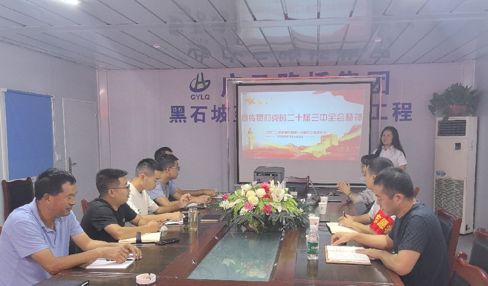 改革開放再出發(fā)，立足崗位做貢獻(xiàn)——路橋集團(tuán)深入項目開展宣講活動